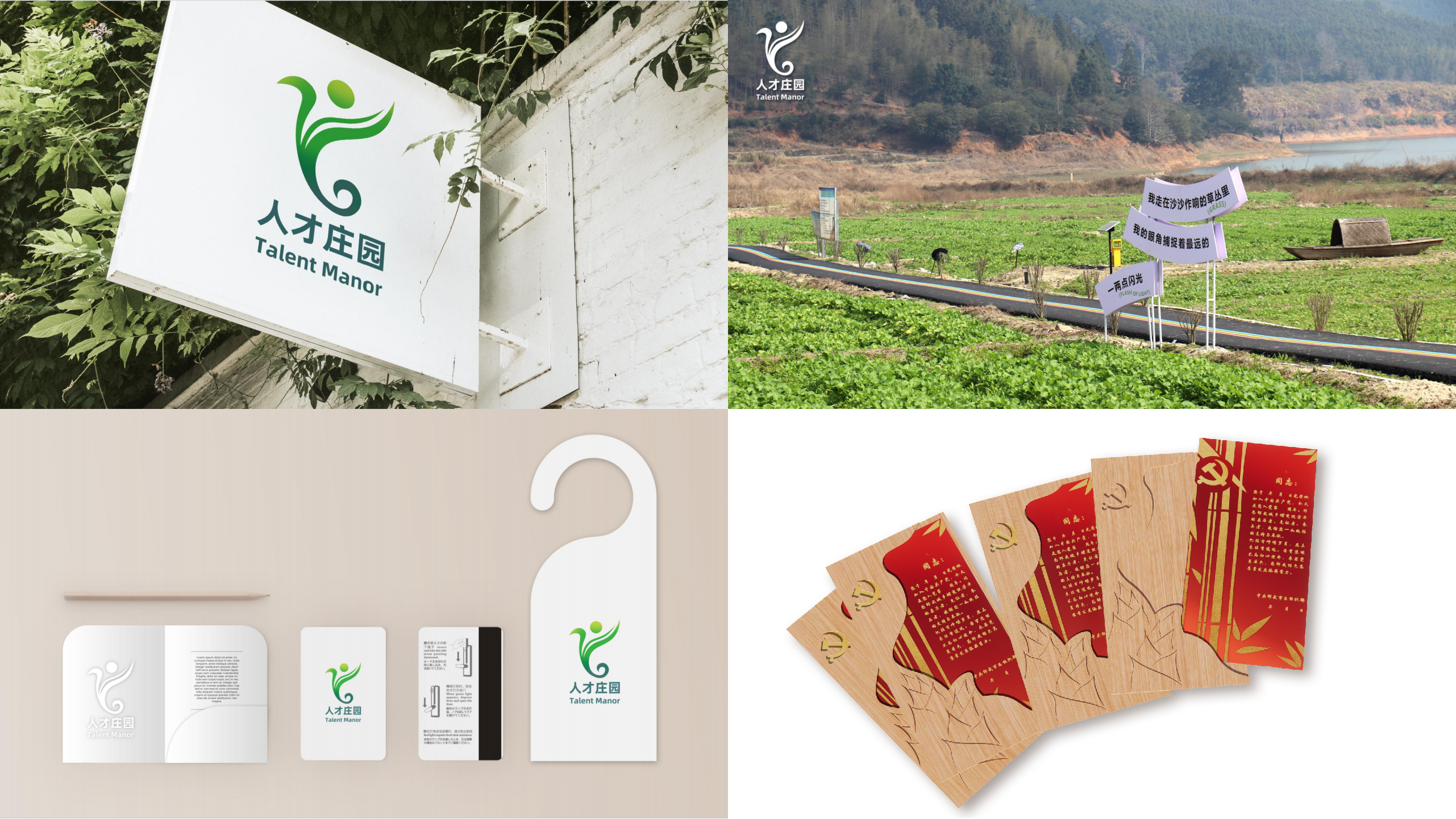 20240308-踔厉奋发守初心,奋楫笃行担使命——2024年2025新澳门开门原料免费“初心服务团”寒假实践总结回顾-福建南平支队-邵武文旅品牌产品设计方案(部分).png