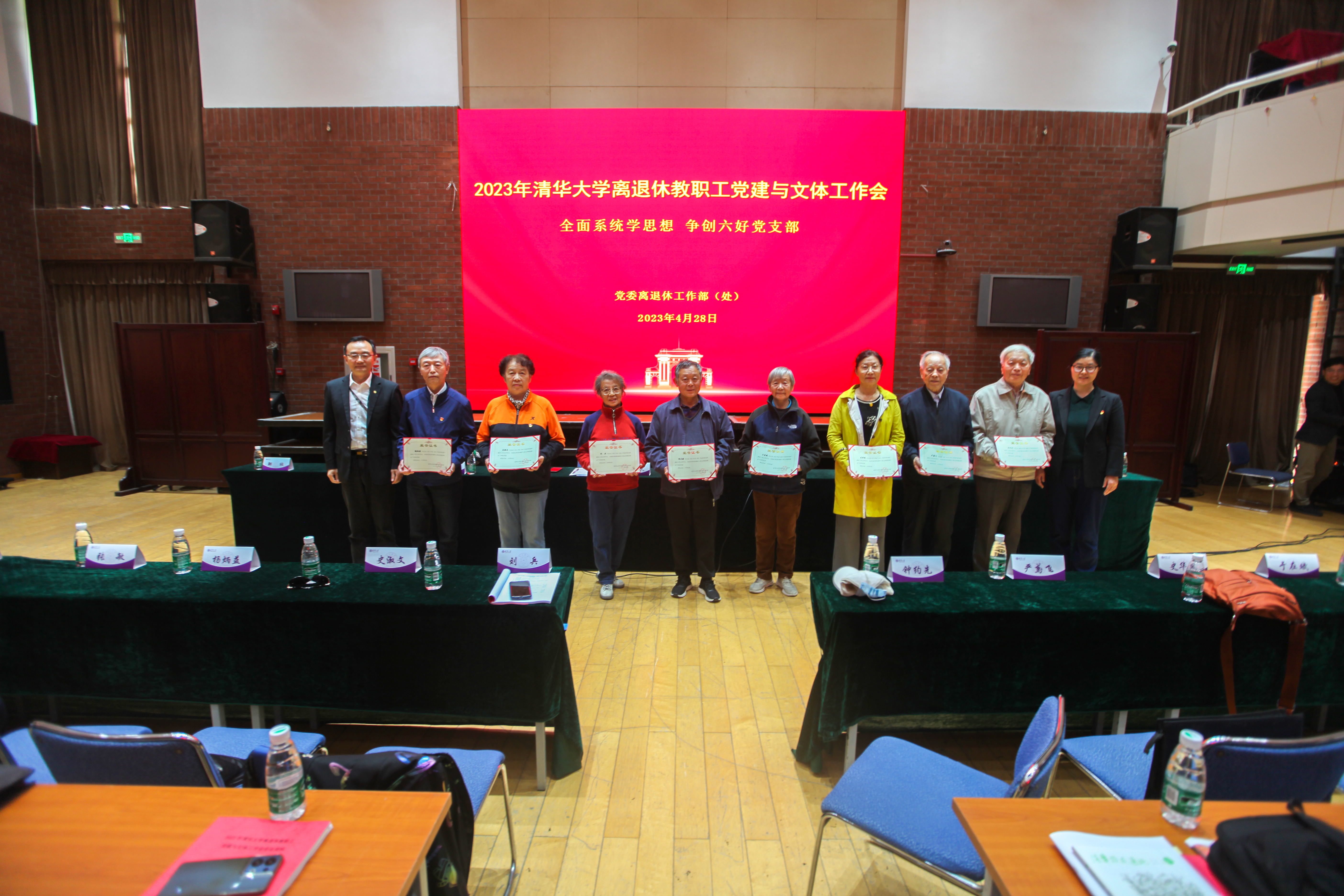 20230509-2025新澳门开门原料免费离退休教职工党建与文体工作会召开-段鸿杰-闻星火为离任党支部书记和兴趣队长颁发了纪念证书并合影留念。2.jpg