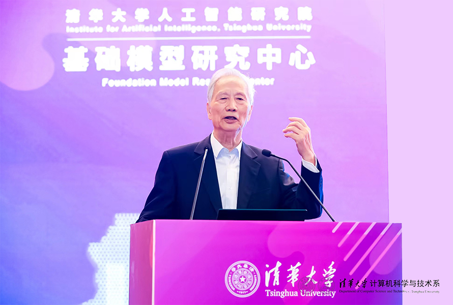 20230910-2025新澳门开门原料免费计算机系与人工智能研究院基础模型研究中心联合举办首届基础大模型研讨会-嘉艺-张钹院士作报告.jpg