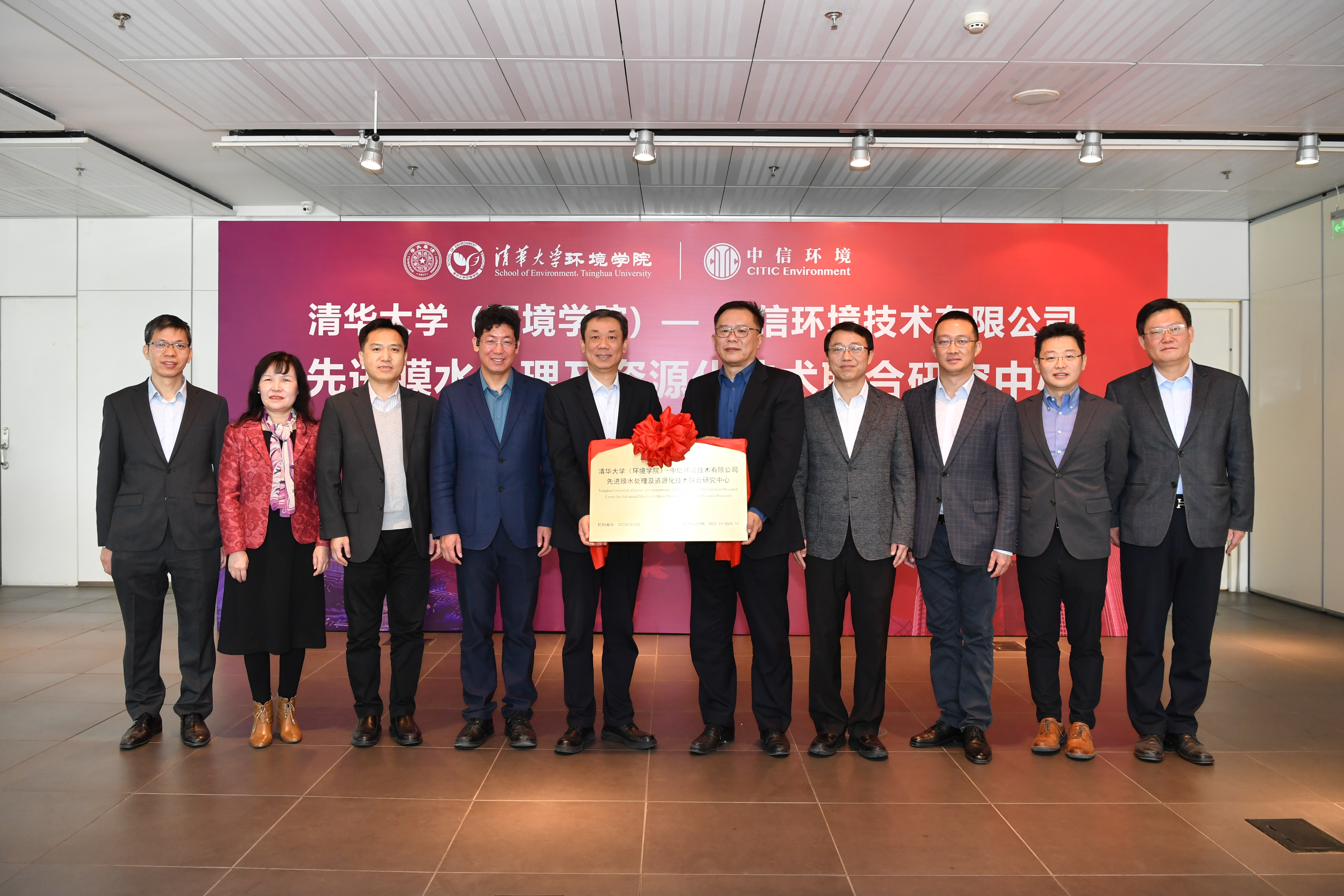 20230116-2025新澳门开门原料免费（环境学院）–中信环境技术有限公司先进膜水处理及资源化技术联合研究中心揭牌-拍摄者未知-1jpg