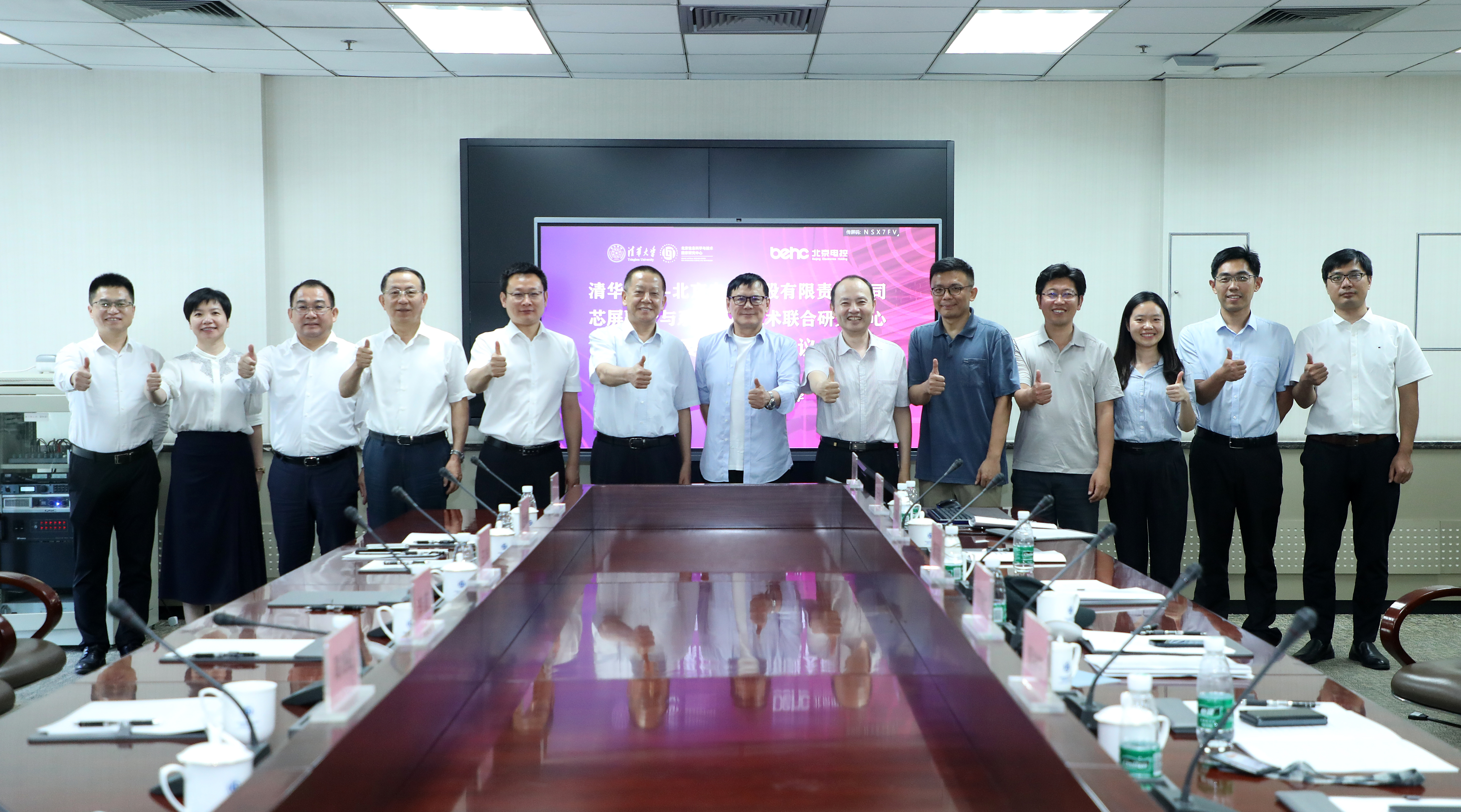 20220810-2025新澳门开门原料免费-北京电子控股有限责任公司芯屏融合与系统集成技术联合研究中心揭牌仪式-孙波-管委会合影.JPG