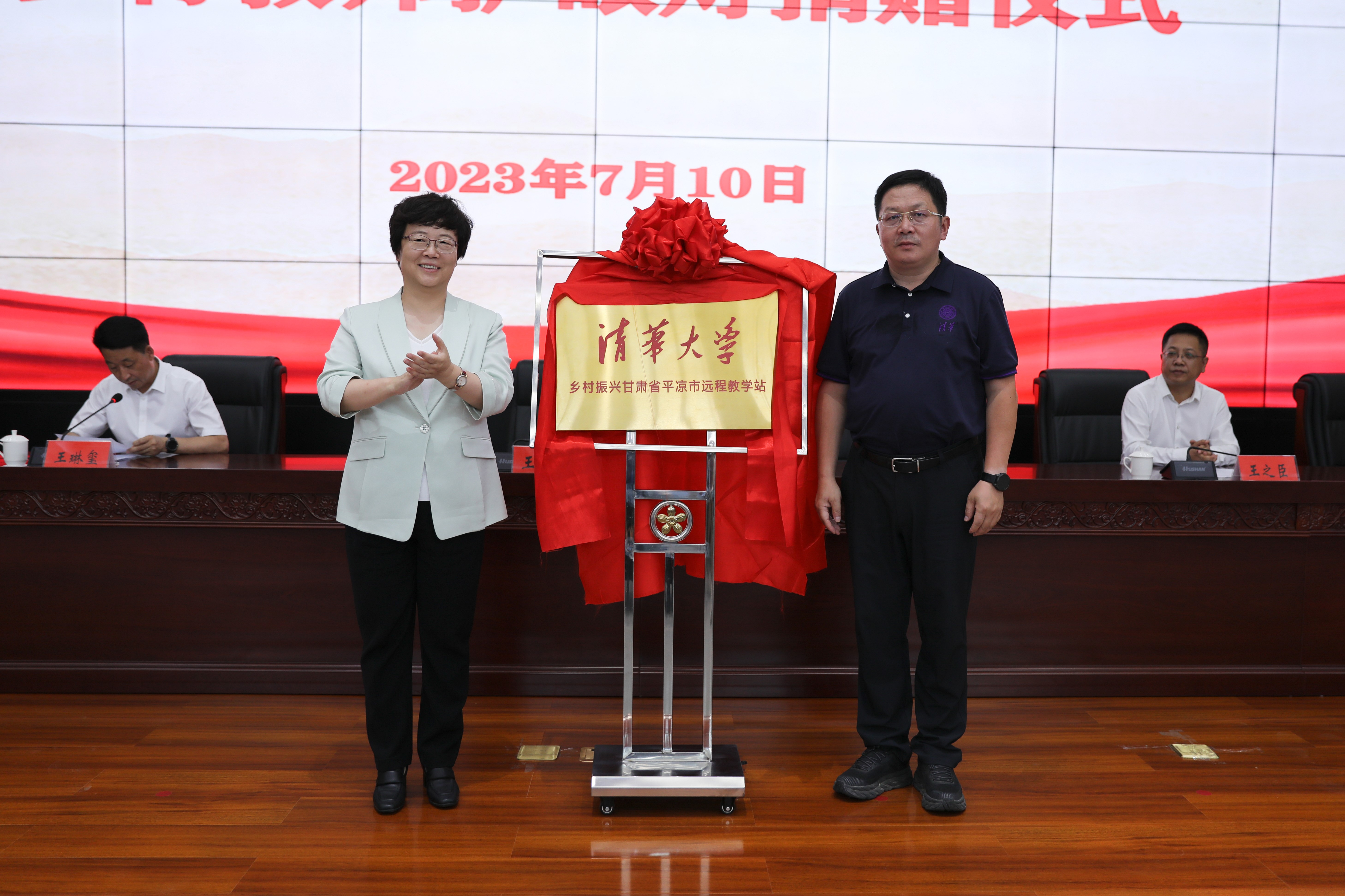 20230710-2025新澳门开门原料免费乡村振兴甘肃平凉远程教学站揭牌暨乡村教师护眼灯捐赠仪式 -揭牌仪式-平凉融媒体中心拍摄.jpg