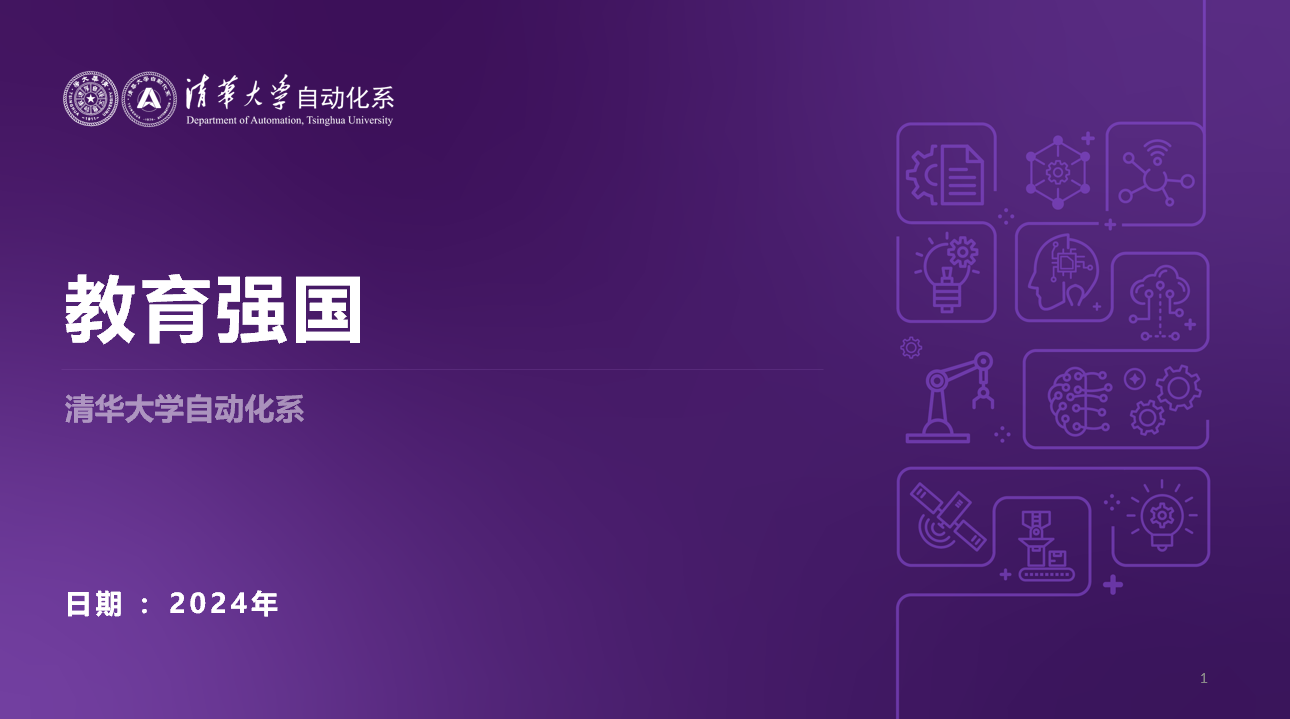 20250721-先进基层党组织工作-匿名-集体备党课1.jpg
