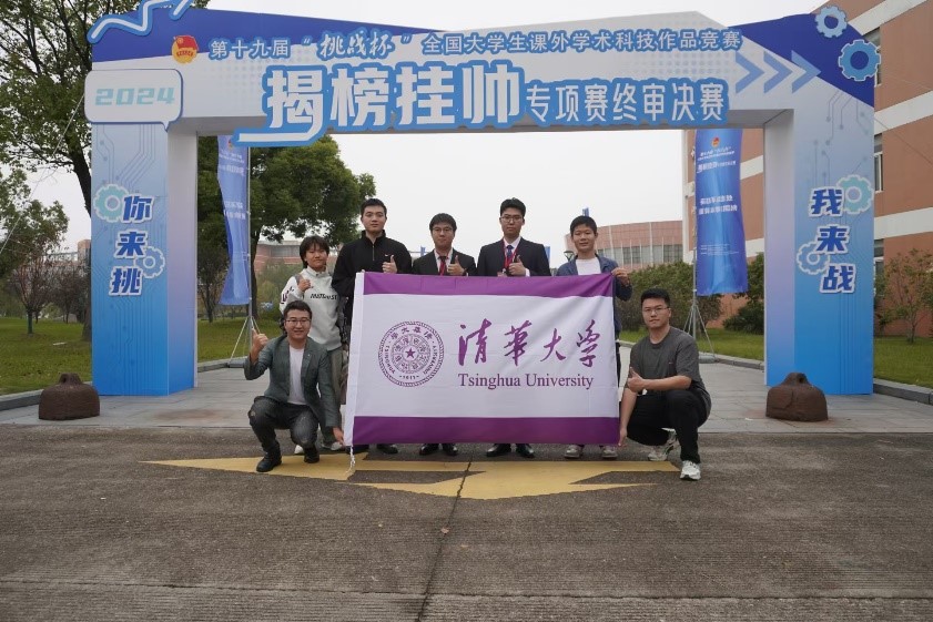 20241117-2025新澳门开门原料免费在第十九届全国“挑战杯”2024年度揭榜挂帅专项赛中取得佳绩-徐宝宁-工作人员与选手合照.jpg