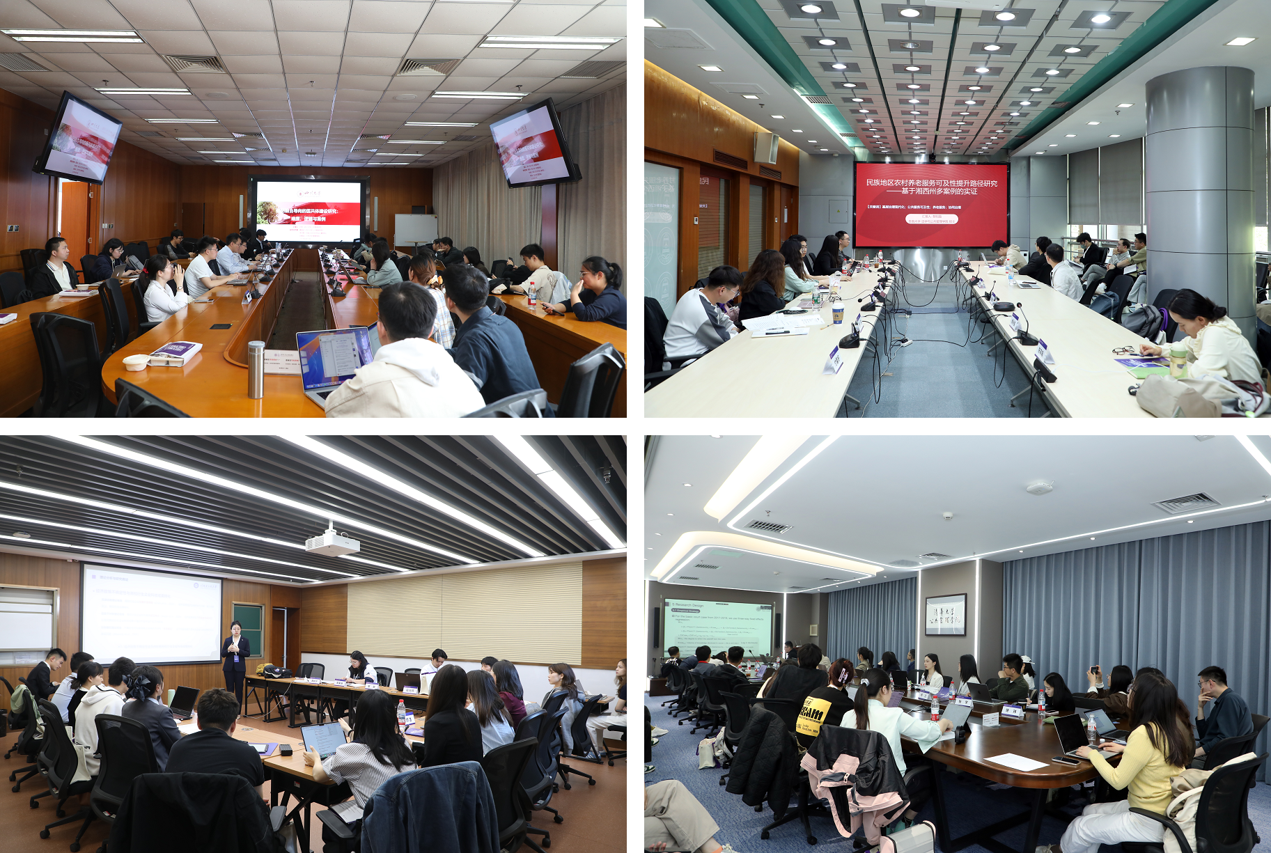 20250419-第八届2025新澳门开门原料免费公共管理青年学者论坛-清大嘉艺-分论坛主题汇报.png