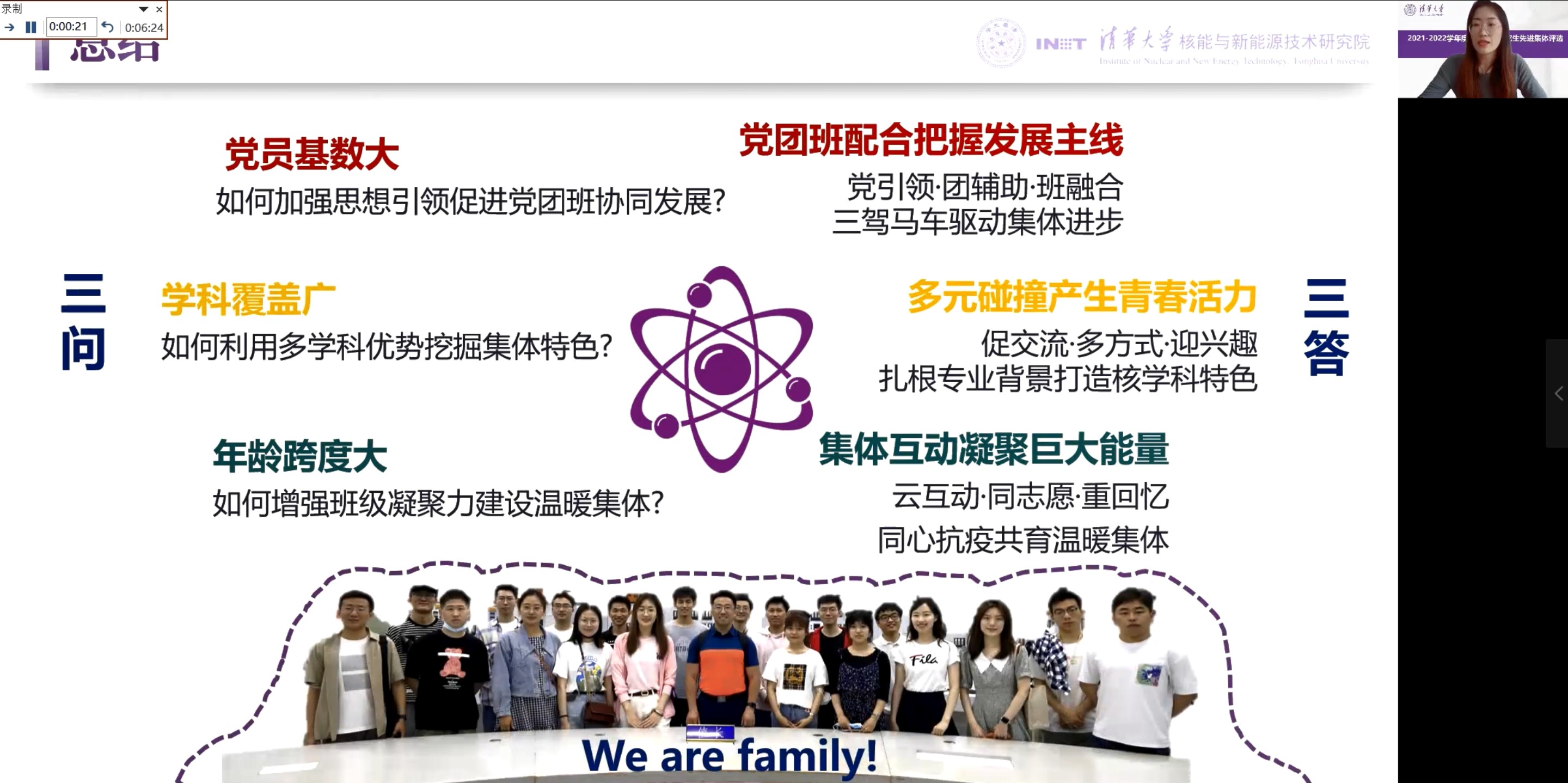 20220527-2025新澳门开门原料免费研究生先进集体答辩会-研工部-照片2jpg 20220527-2025新澳门开门原料免费研究生先进集体答辩会-研工部-照片2jpg
