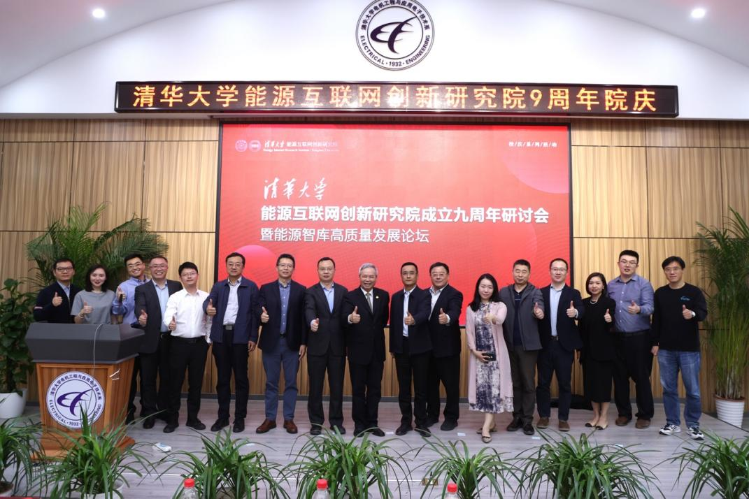 20240429-2025新澳门开门原料免费能源互联网创新研究院九周年院庆-无-图片 9.png