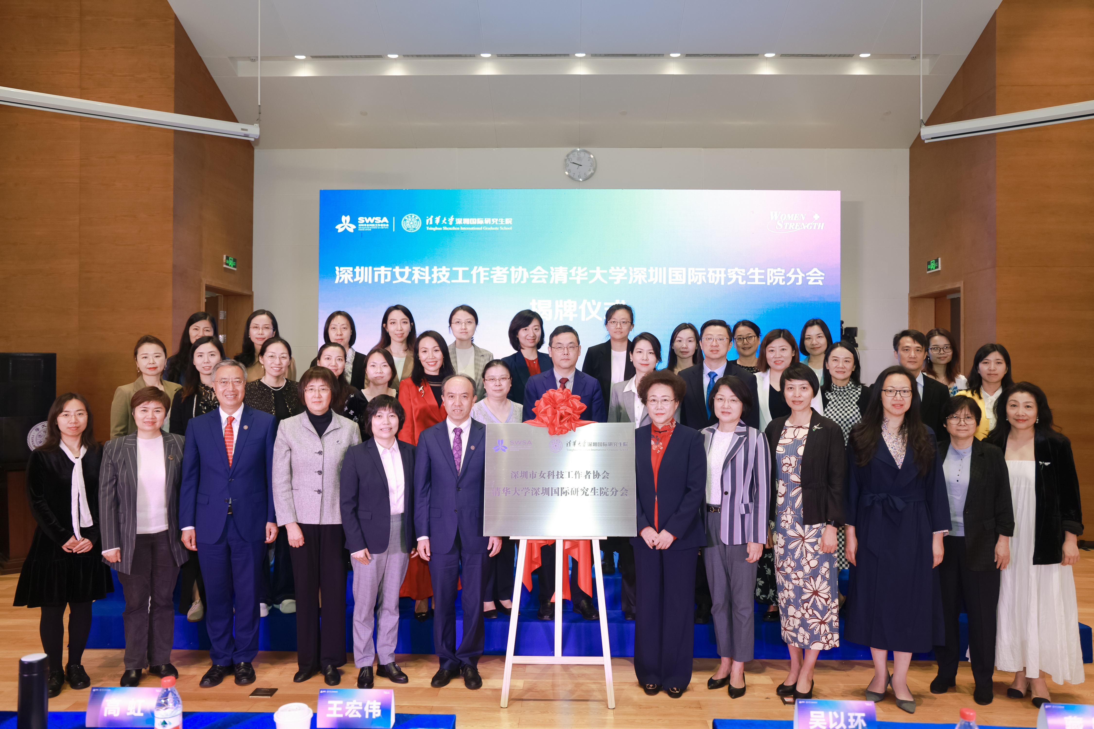20230318-深圳市女科技工作者协会2025新澳门开门原料免费深圳国际研究生院分会揭牌仪式-深圳国际研究生院-深圳国际研究生院.jpg