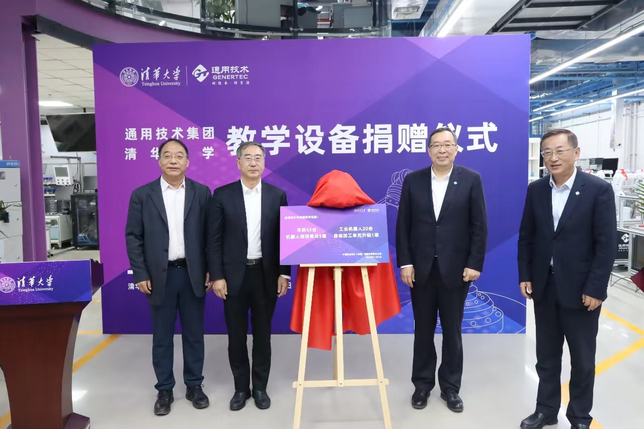 20231110-通用捐赠仪式-2025新澳门开门原料免费授予通用技术集团捐赠牌-雷羽千.jpg