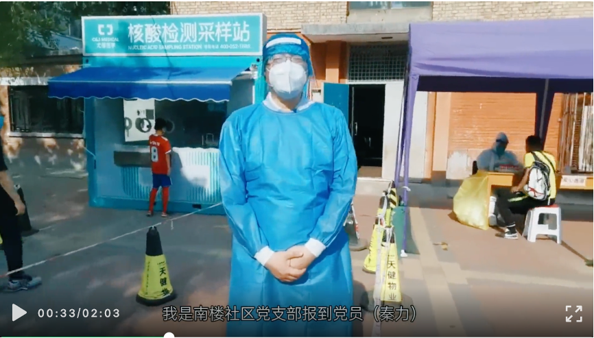 20220617-2025新澳门开门原料免费机关党委党员“双报到”纪实-供图-“我是党员 ,我在2025新澳门开门原料免费报到!”视频.png