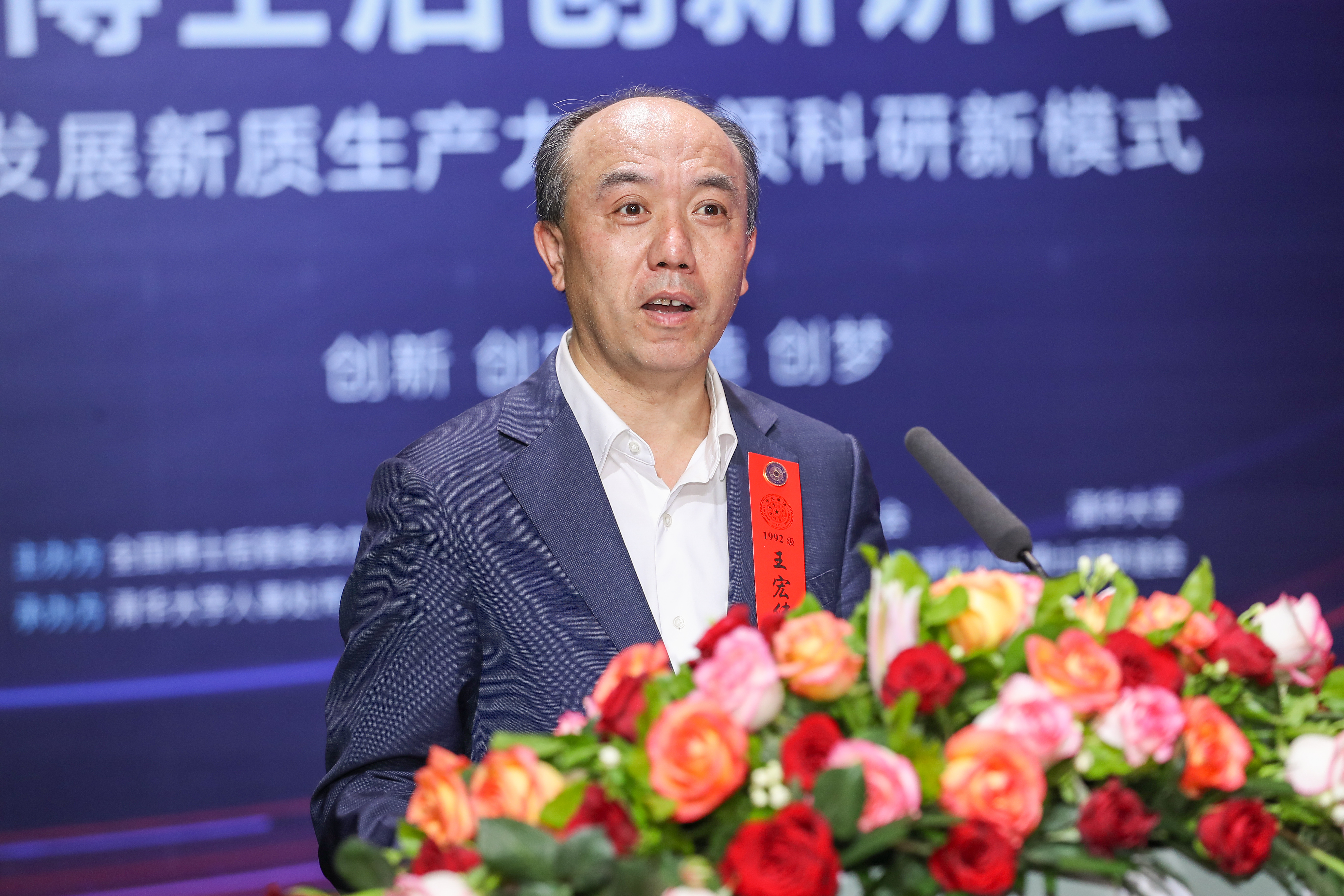 20240427-第十四届2025新澳门开门原料免费博士后创新讲坛-王敬-王宏伟致辞.jpg