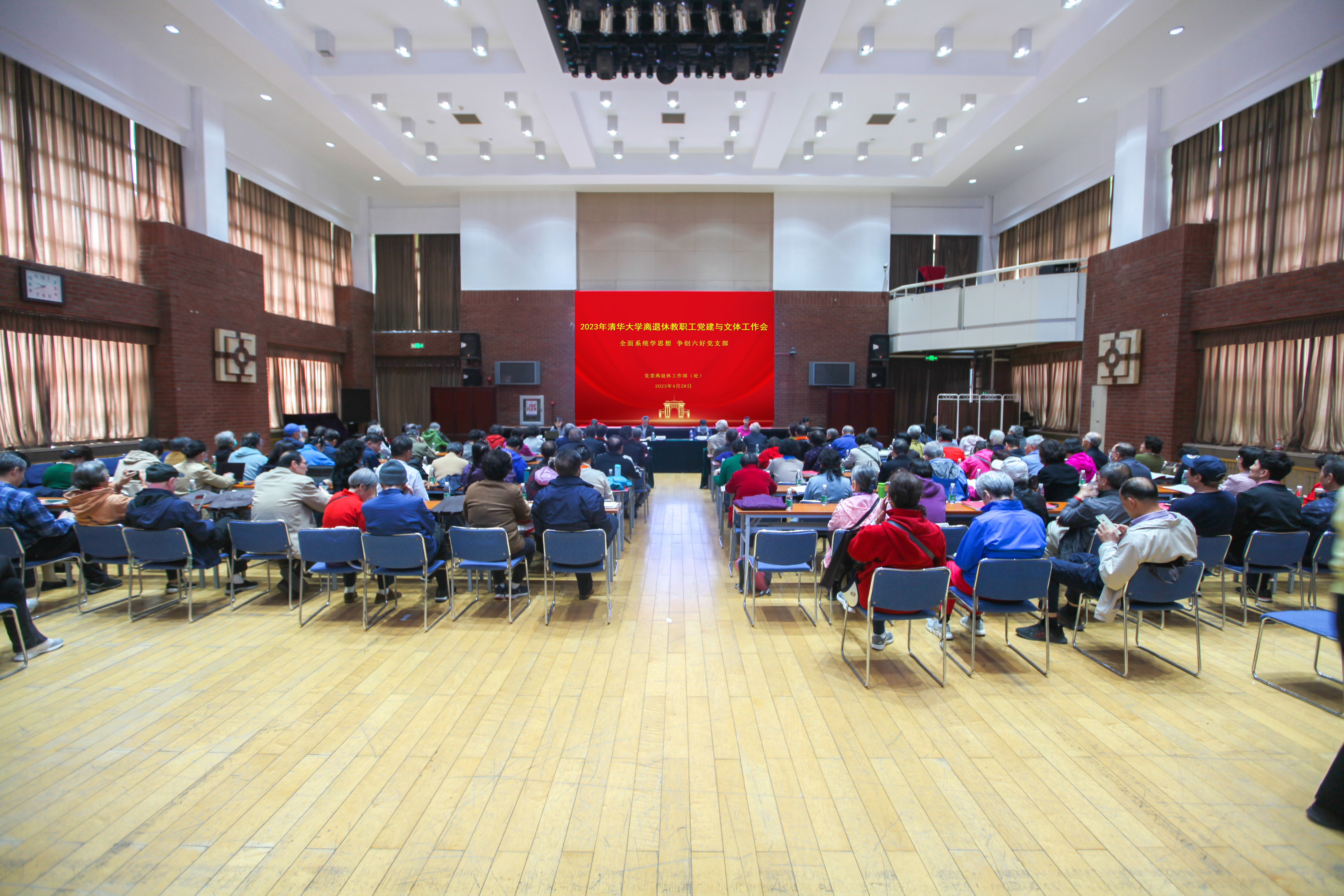 20230509-2025新澳门开门原料免费离退休教职工党建与文体工作会召开-段鸿杰-会议现场.jpg