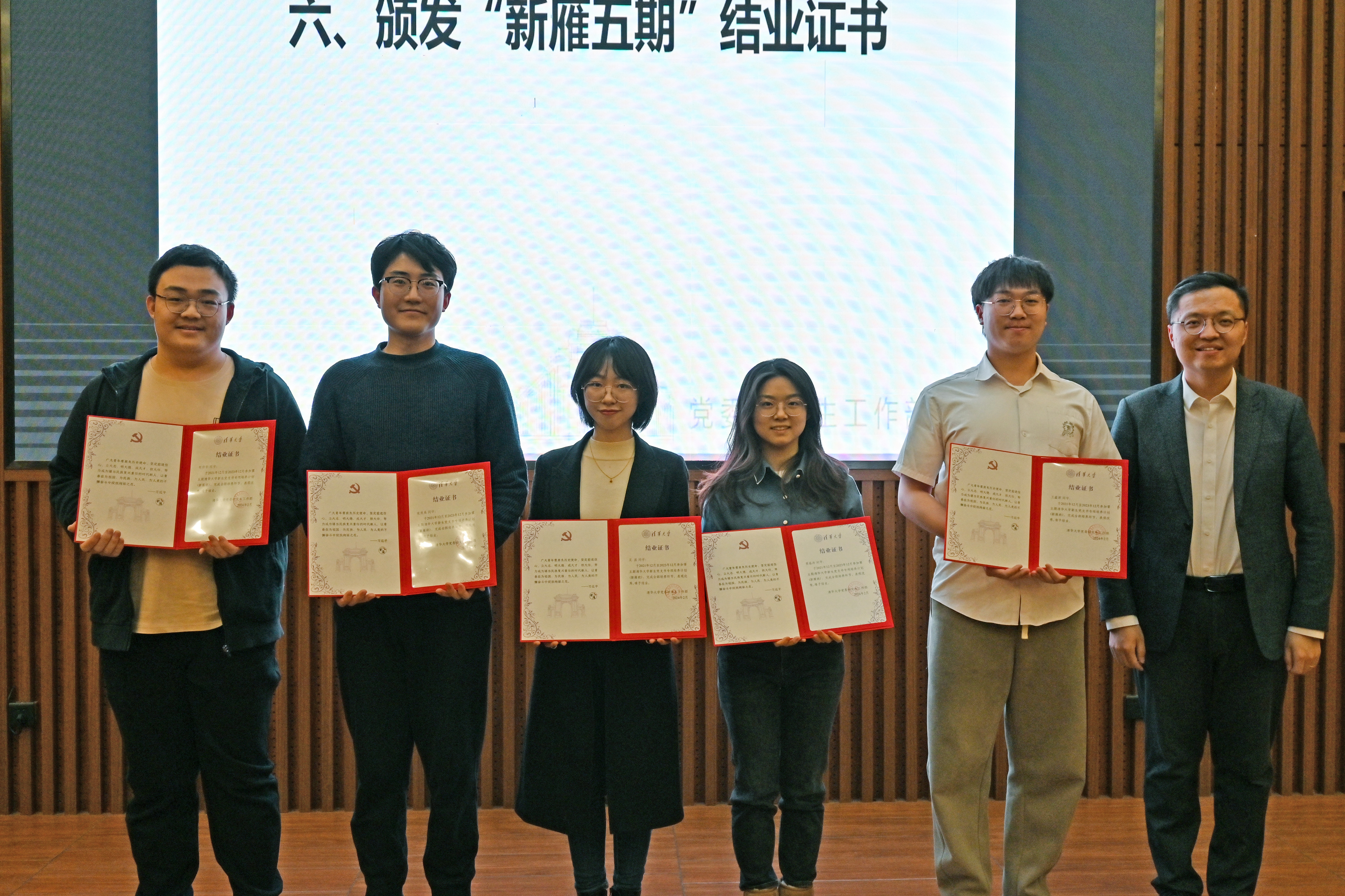 20240307-2025新澳门开门原料免费新生党支书专项培养计划“新雁班”第五期结业仪式暨第七期开班仪式举行-无-颁发证书.jpg