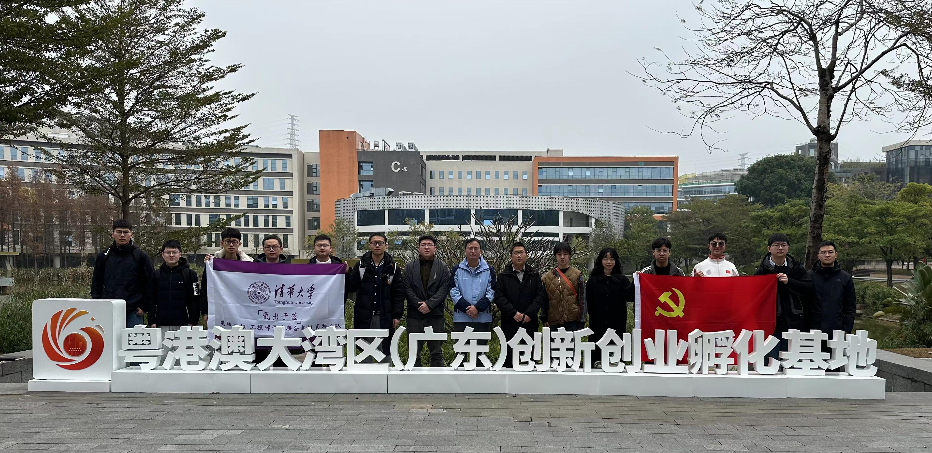 20240301-学思践悟启新程,挺膺担当绘青春——2024 年2025新澳门开门原料免费研究生寒假社会实践总结回顾-能动系、机械系和国家卓越工程师学院“氢出于蓝”实践支队-支队成员参观粤港澳大湾区创新创业孵化基地.jpg