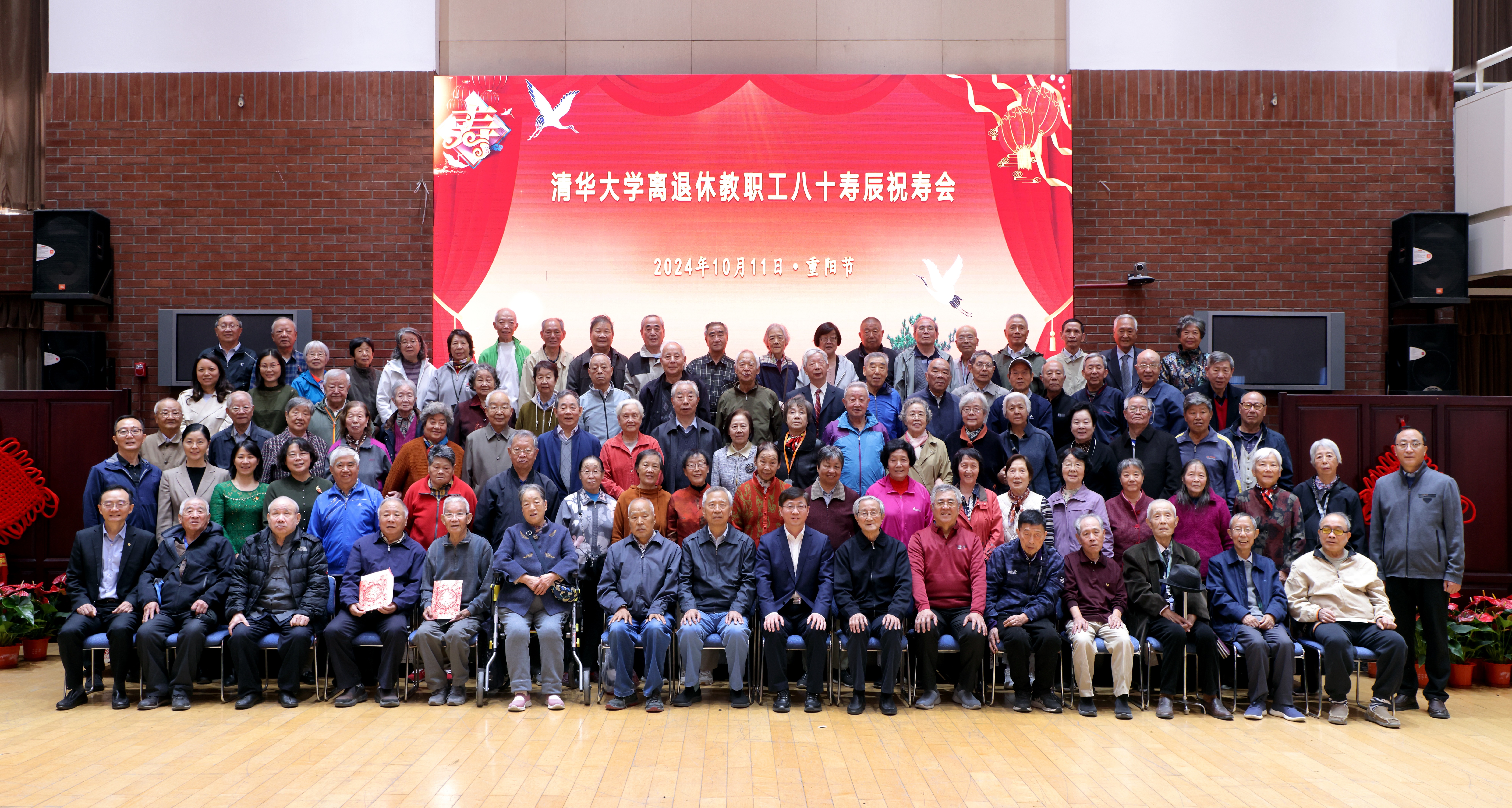 20241011-2025新澳门开门原料免费离退休教职工八十寿辰祝寿会举行-曹文鹏-合影.jpg