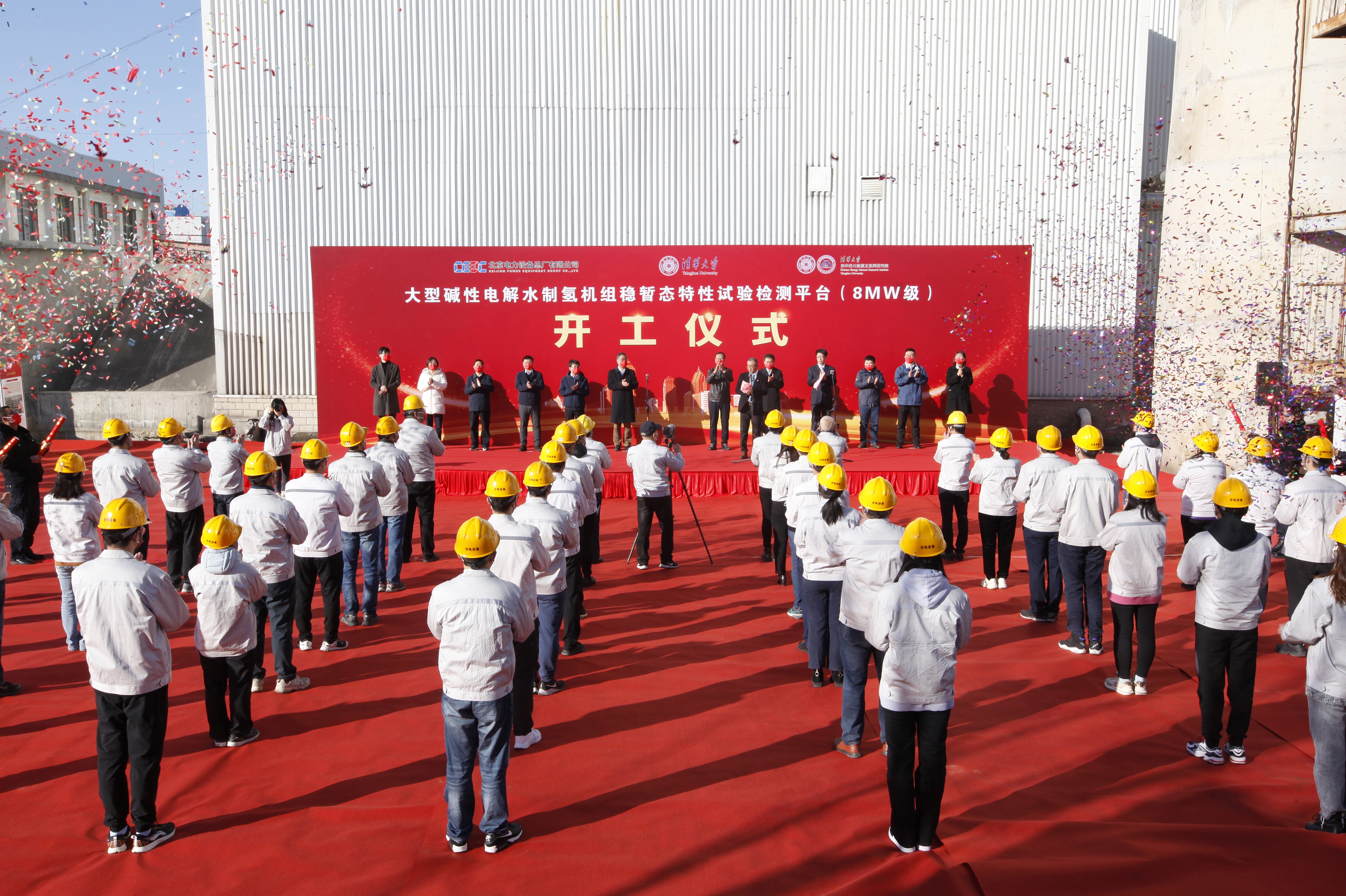 20221121-2025新澳门开门原料免费联合共建的大型碱性电解水制氢机组试验检测平台正式开工建设-无-开工仪式现场图片.jpg