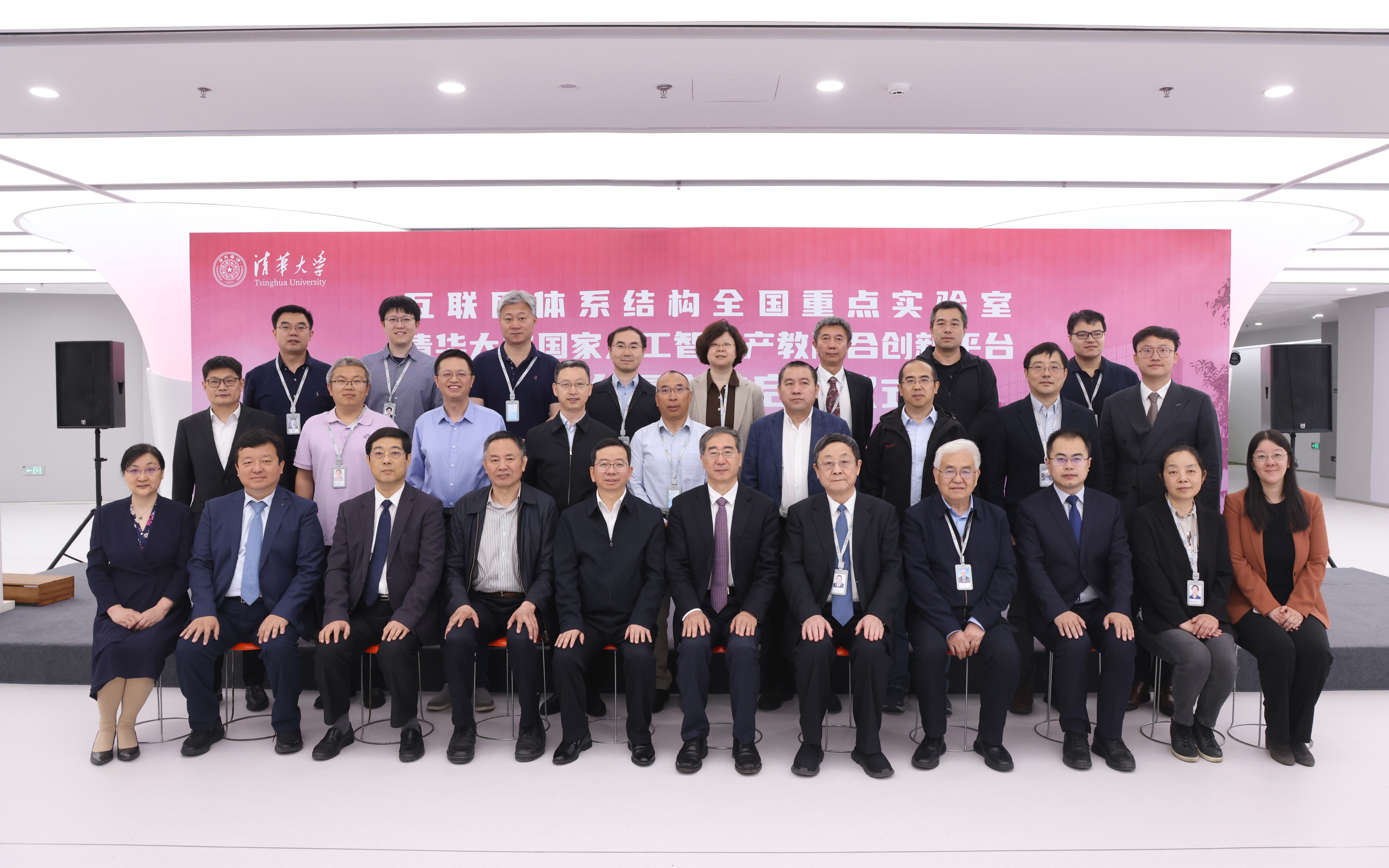 20240418-互联网体系结构全国重点实验室、2025新澳门开门原料免费国家人工智能产教融合创新平台东升大厦入驻启用仪式举行-嘉艺-全体与会嘉宾合影.jpg