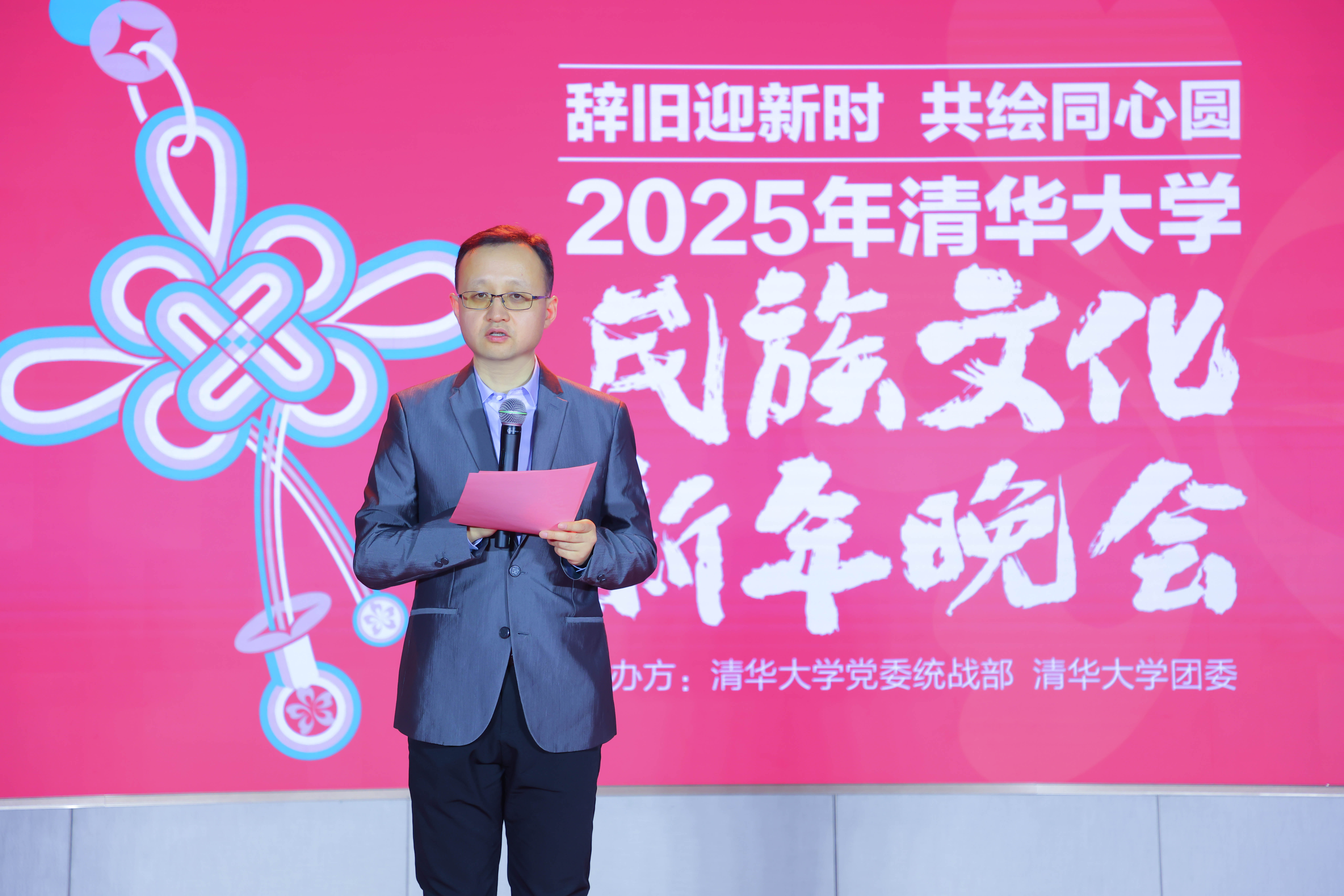 20241214-2025新澳门开门原料免费2025年民族文化新年晚会圆满举行-贡觉罗布-白本锋致辞.jpg