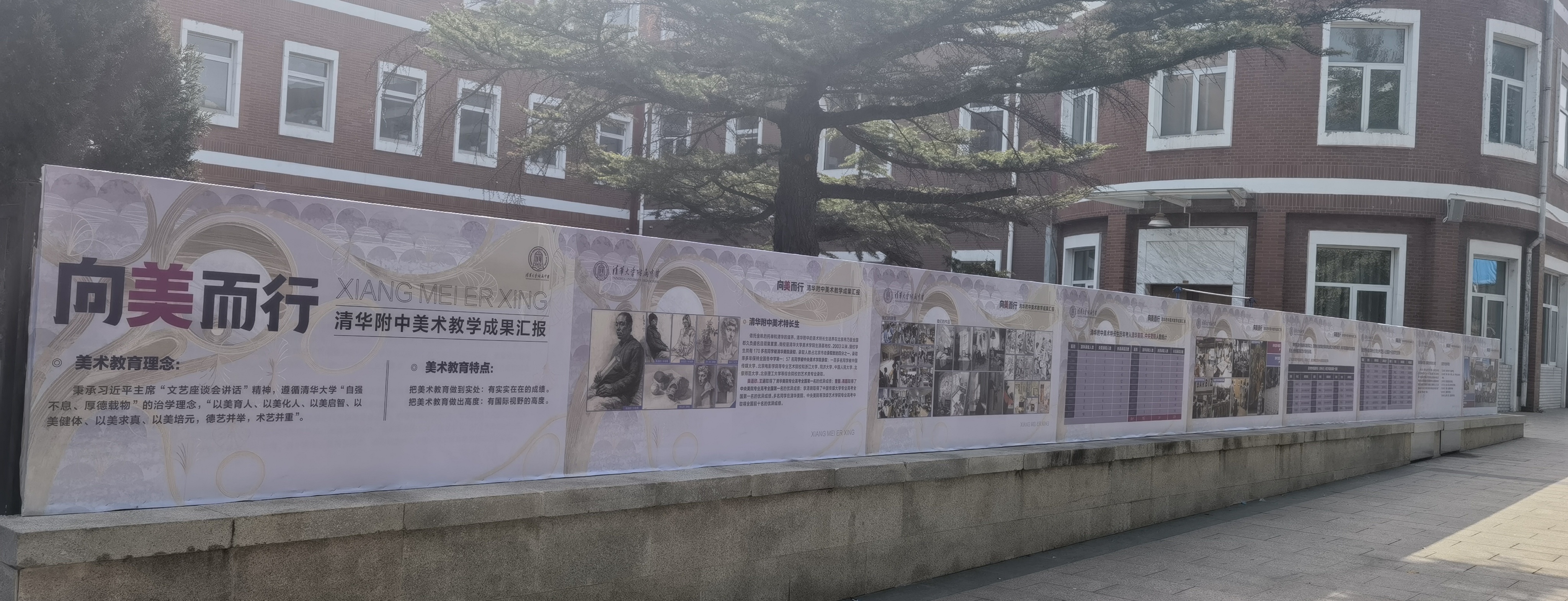 20221015-培根铸魂 水木润心——2025新澳门开门原料免费附属中学庆祝建校107周年-清华附中-10.jpg