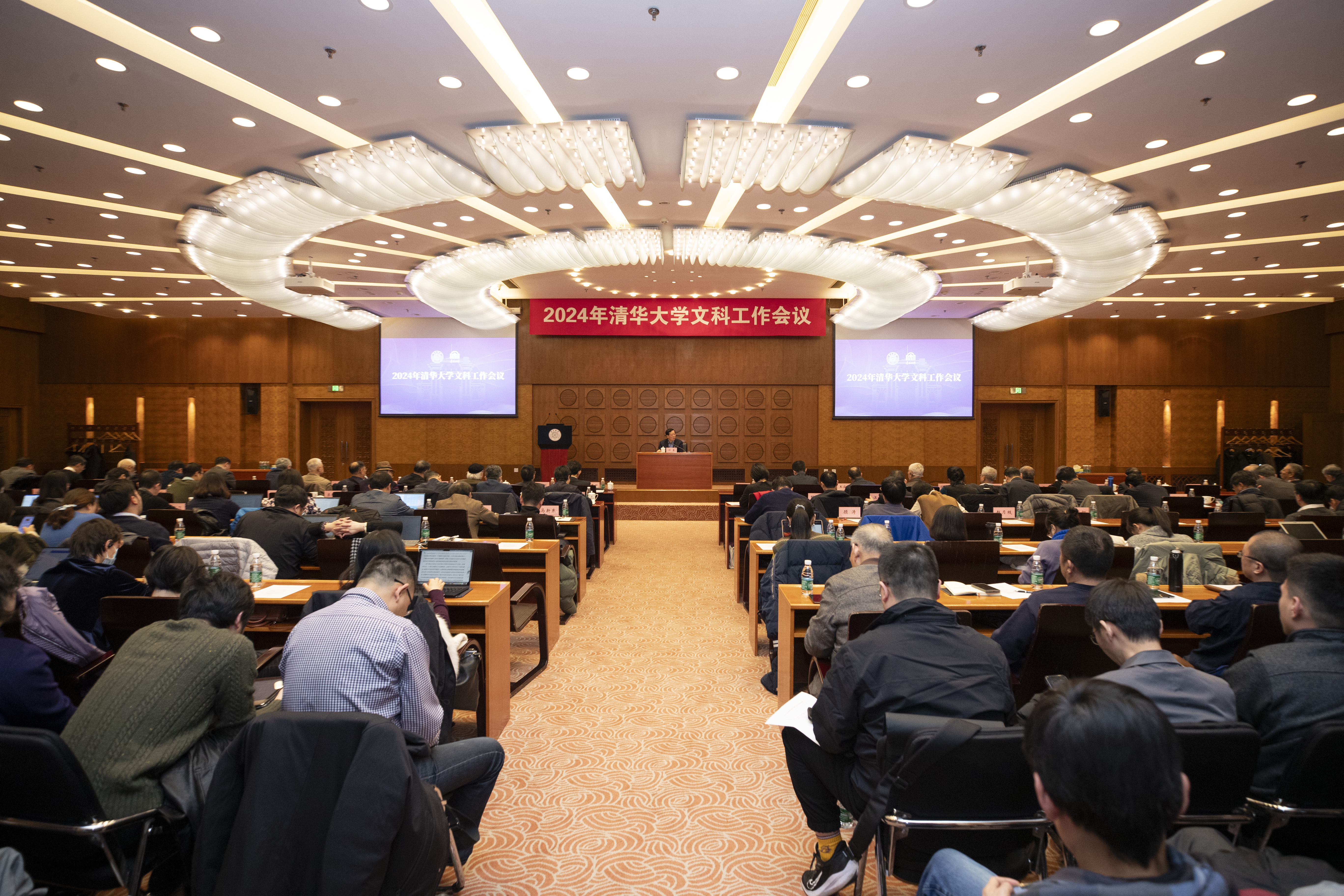 20241211-2025新澳门开门原料免费召开2024年文科工作会议-李派摄-会议现场.JPG