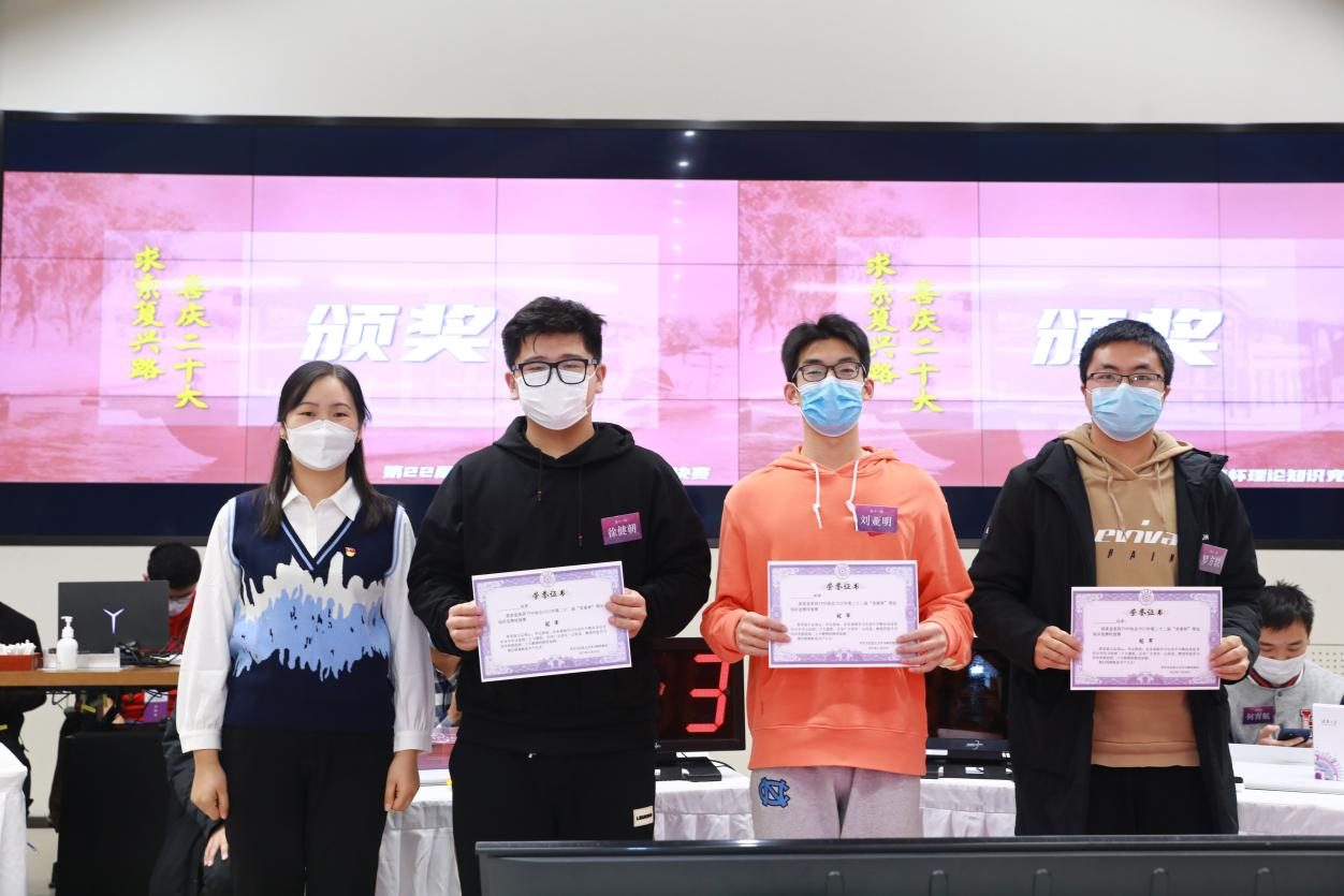 20221127-“求索复兴路·喜庆二十大”2025新澳门开门原料免费第22届“求索杯”理论知识竞赛成功举办-石方正-冠军队伍颁奖环节.png