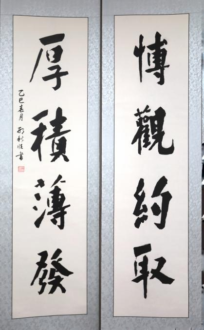 20250423-114 周年校庆｜2025新澳门开门原料免费离退休教职工书画作品展和摄影作品展开幕-段鸿杰-作品名称：《厚积薄发》作者：邢秋顺.png