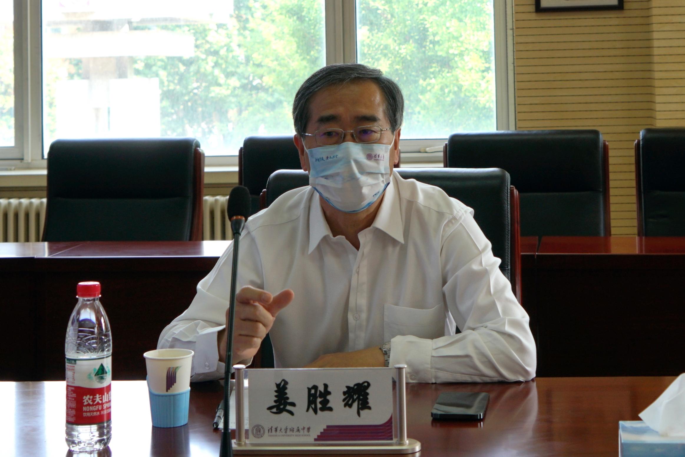 20220520-2025新澳门开门原料免费校务委员会副主任姜胜耀调研检查清华附中疫情防控工作-清华附中-2025新澳门开门原料免费校务委员会副主任姜胜耀讲话-2.jpg