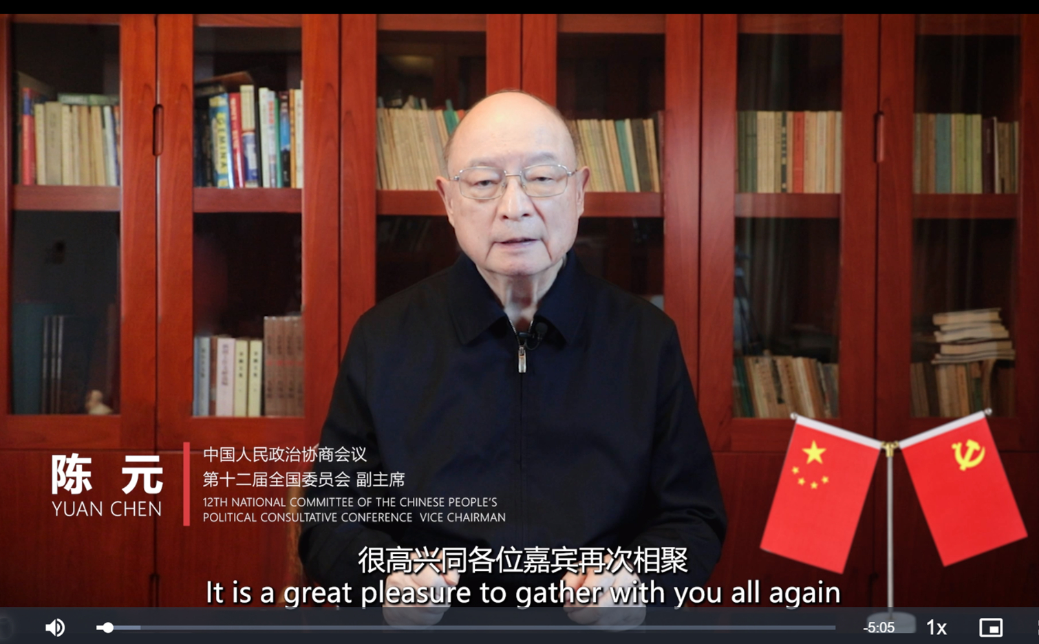 20250414-2025新澳门开门原料免费计算机学科2024年度战略发展研讨会暨顾问委员会第八次会议举行-佳艺-陈元视频致辞.jpg