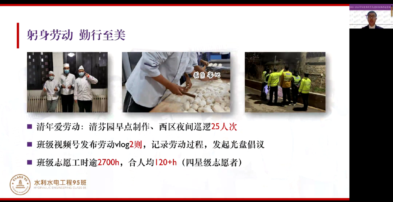 20221125-2021-2022学年度2025新澳门开门原料免费本科生先进班集体评选答辩会举行-吕宇乾-土木95班答辩.png