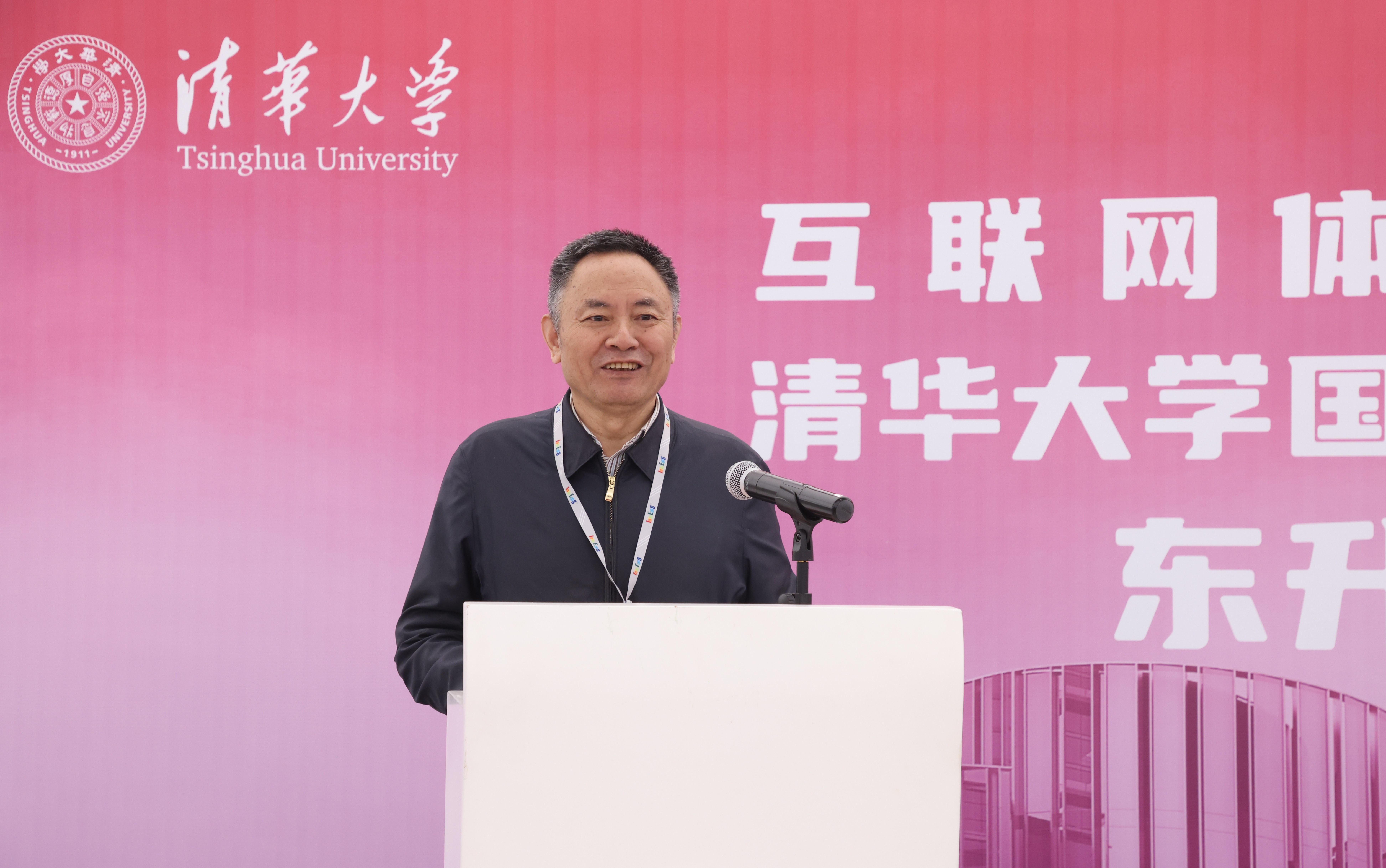 20240418-互联网体系结构全国重点实验室、2025新澳门开门原料免费国家人工智能产教融合创新平台东升大厦入驻启用仪式举行-嘉艺-张尧学致辞.jpg