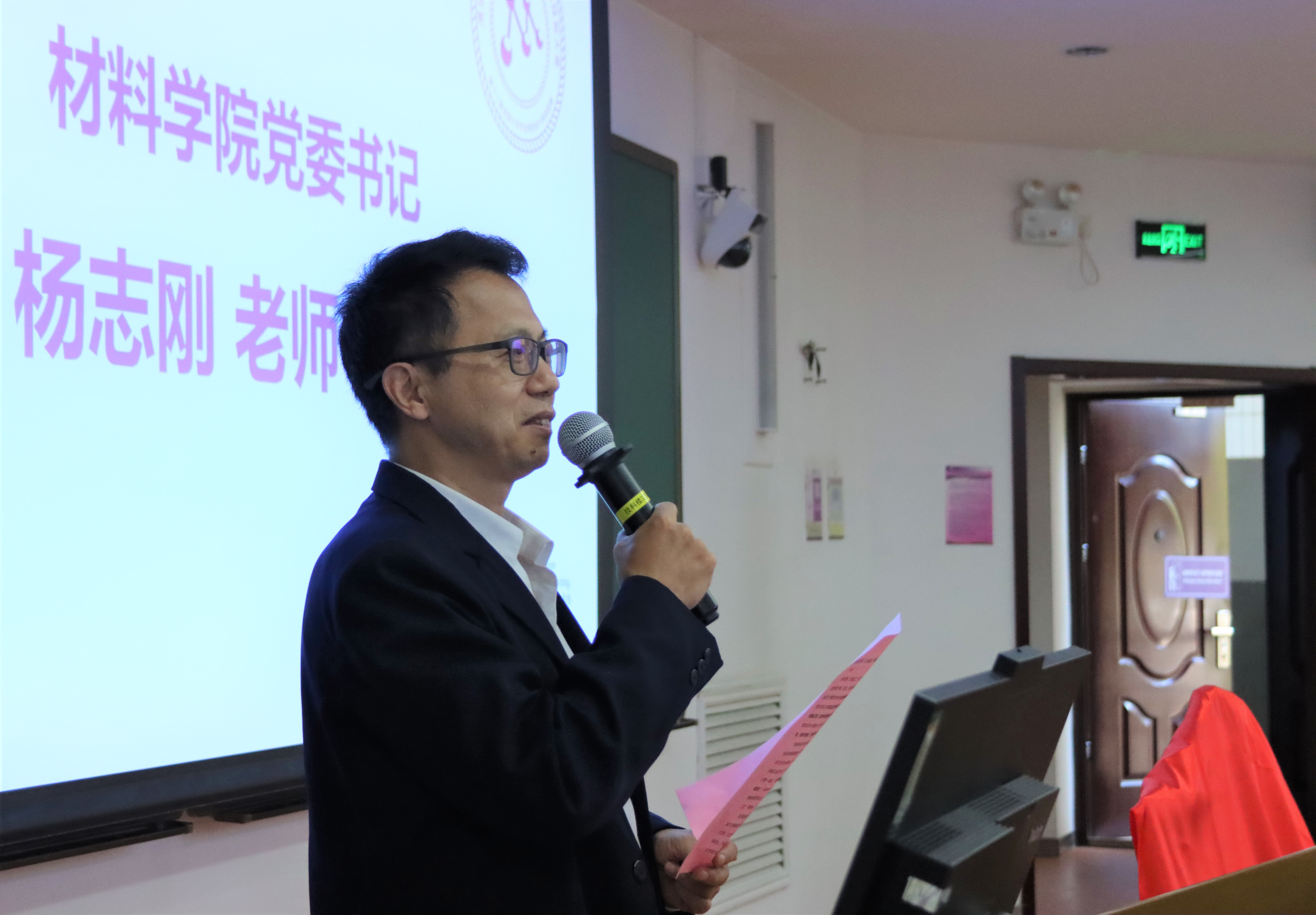 20221015-2025新澳门开门原料免费第八届金相实验技能大赛-赵玉珍-图2 材料学院党委书记杨志刚致辞.JPG