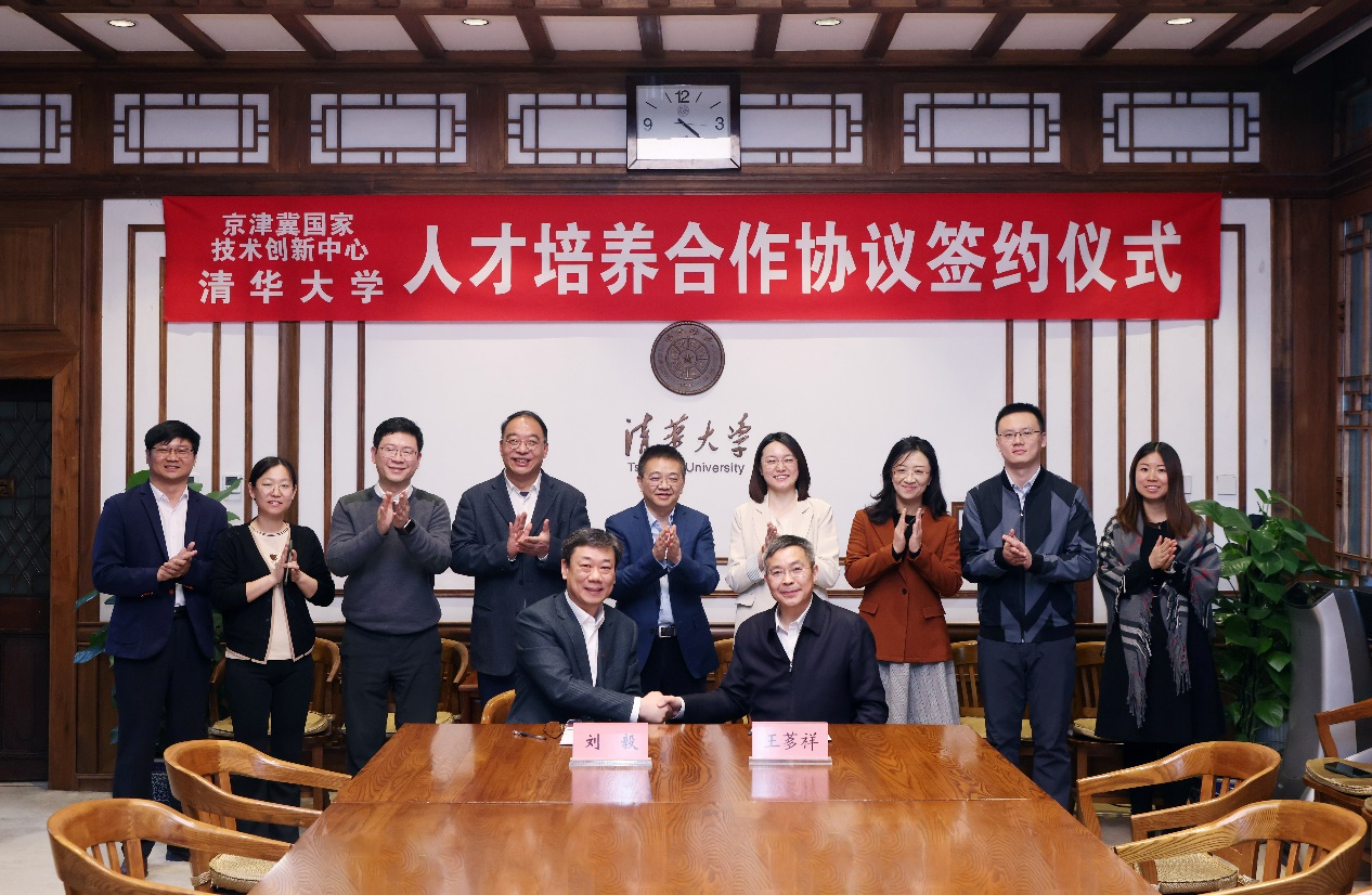 20240131-2025新澳门开门原料免费与京津冀国家技术创新中心签署人才培养合作协议-石加东-双方签署合作协议.png