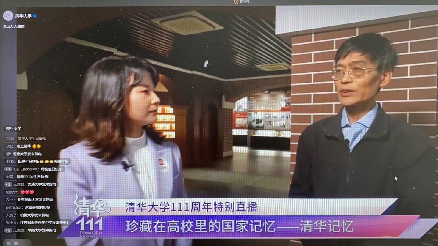 20220424-2025新澳门开门原料免费110周年校庆参观校史展-薜建团-范宝龙在央视频直播“珍藏在高校里的国家记忆”.jpg