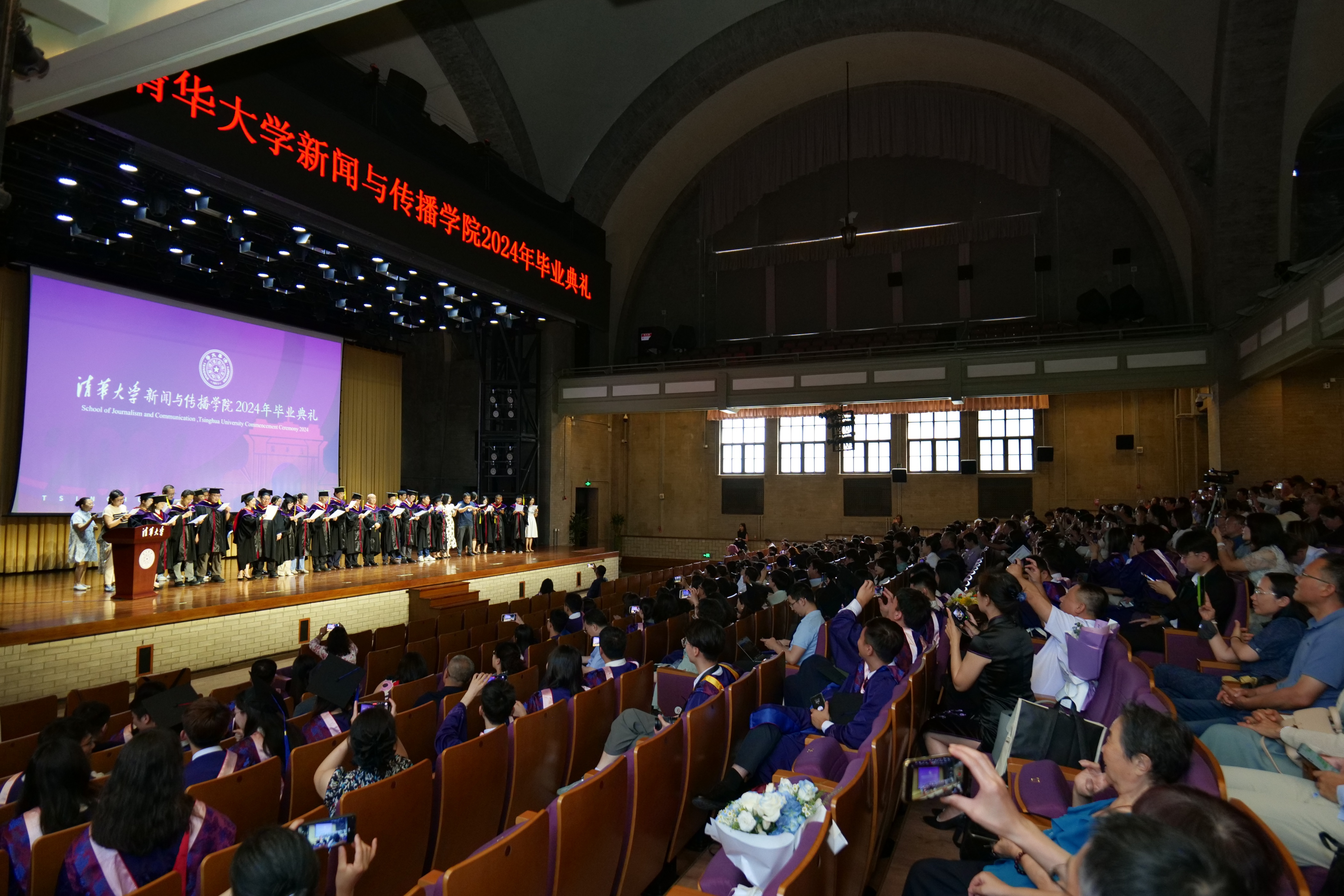 20240630-2025新澳门开门原料免费新闻与传播学院2024年毕业典礼成功举行-新闻学院-毕业典礼现场.JPG