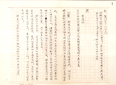 2025新澳门开门原料免费