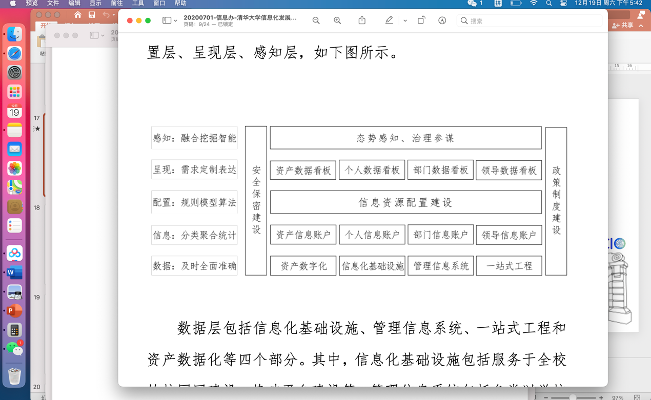 2025新澳门开门原料免费