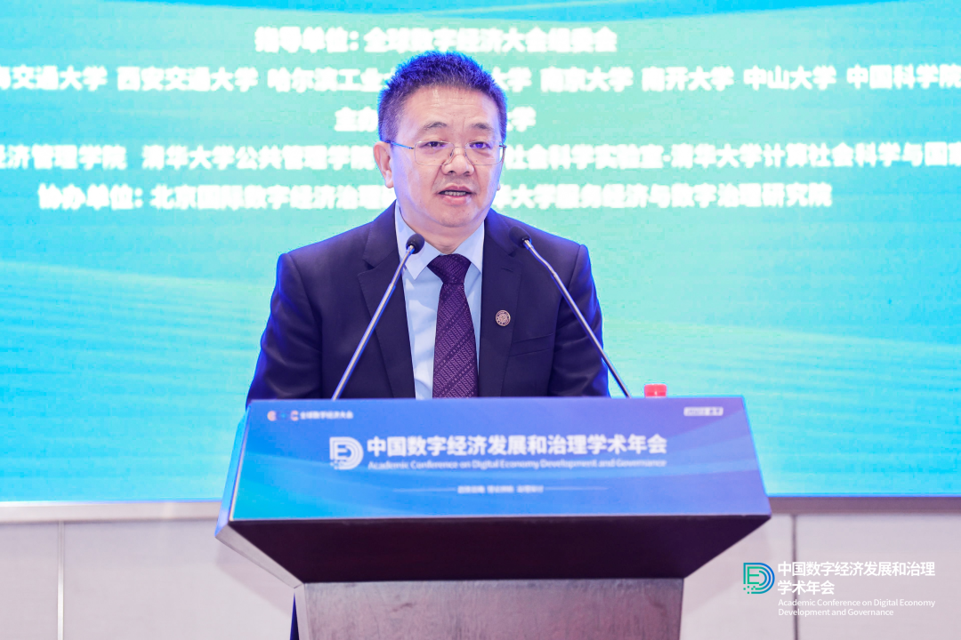 20230218-中国数字经济发展和治理学术年会-活动供应商-2025新澳门开门原料免费副校长彭刚.png