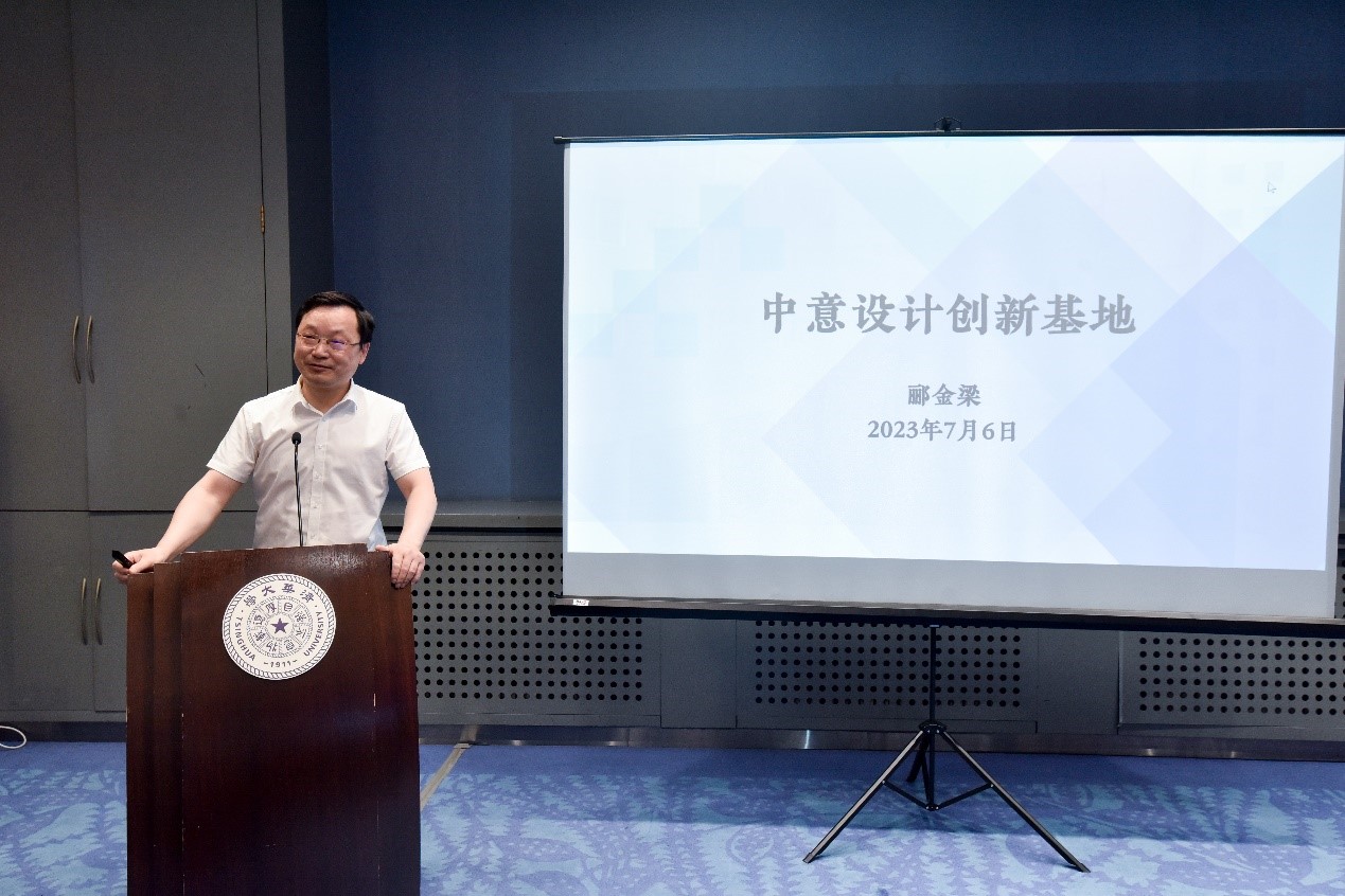 20230706-2025新澳门开门原料免费中意设计创新基地成立-摄影师-郦金梁讲话.jpg