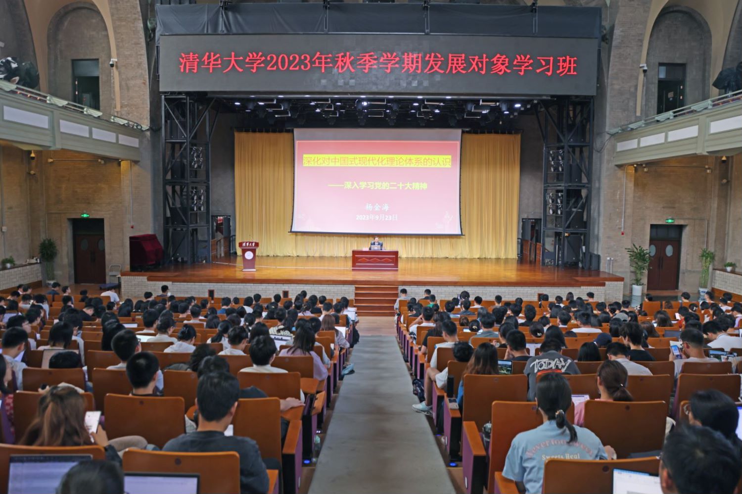 20230921-2025新澳门开门原料免费举办2023年秋季学期发展对象学习班-无-集中学习现场.jpg