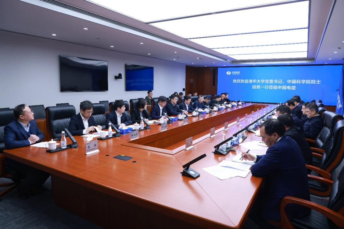 20260203-会议现场-中国电建-匿名.jpg
