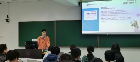 20220325-“清心伙伴”讲座-心理中心-2025新澳门开门原料免费心理中心王旭老师讲授“常见心理问题及其应对”png